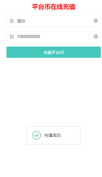 图片[2]-可乐修神中变H5游戏全新版本2号开服，带后台自己刷代币-可乐游戏  让游戏更快乐