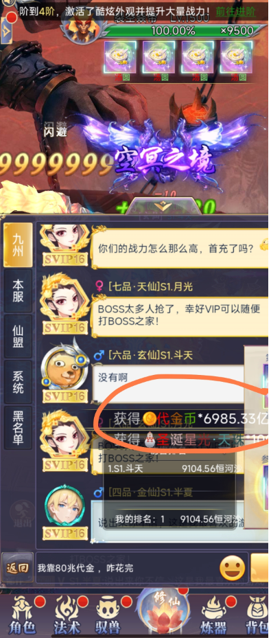 图片[2]-可乐仙侠修仙传内购 ，10000000000000代币，代币解锁一切。-可乐游戏  让游戏更快乐