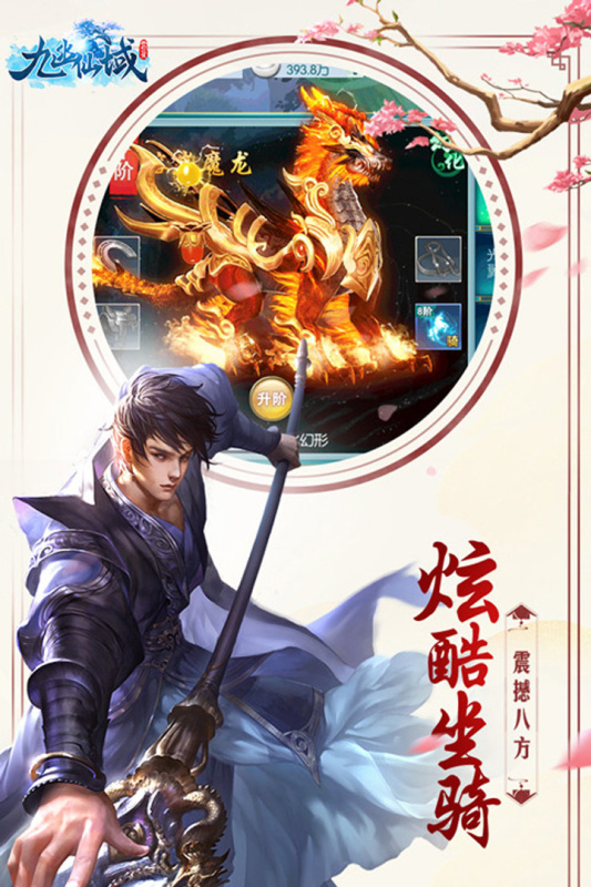可乐仙域无限内购 无限元宝（唯一货币）解锁一切，纯公益大型3D仙侠手游-可乐游戏  让游戏更快乐