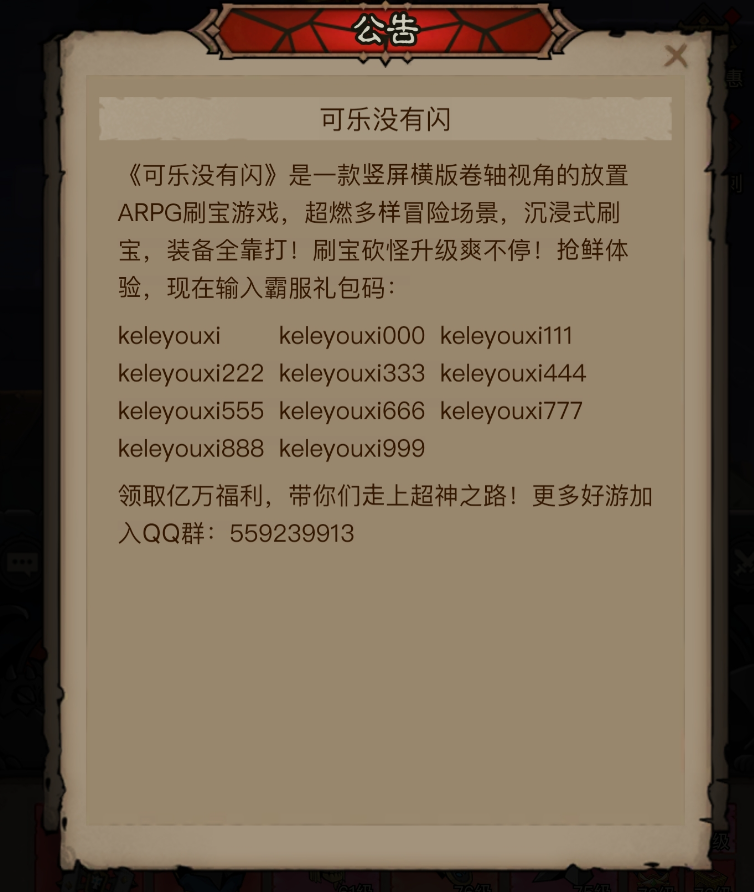 图片[4]-可乐没有闪 超火游戏内购版·纯公益·不卡服不掉线·火爆人气