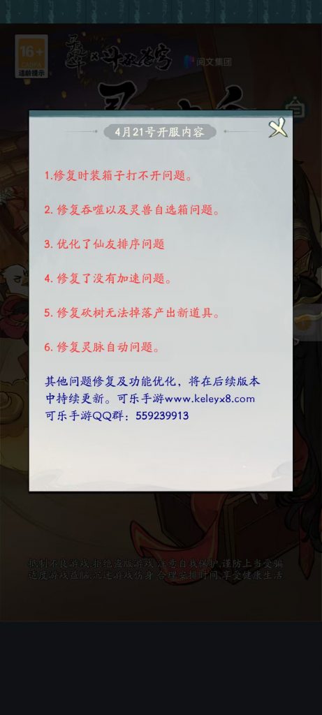 图片[5]-可乐游戏可乐寻道大千全网首家免费带后台。