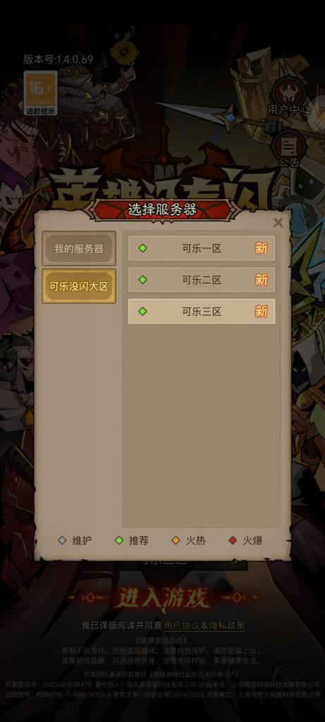 图片[2]-可乐没闪商业版超级定制服务器不卡顿，超流畅，一杯奶茶钱纵享丝滑-可乐游戏  让游戏更快乐