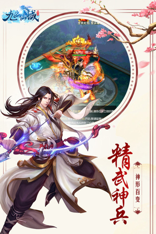 图片[2]-可乐仙域无限内购 无限元宝（唯一货币）解锁一切，纯公益大型3D仙侠手游-可乐游戏  让游戏更快乐