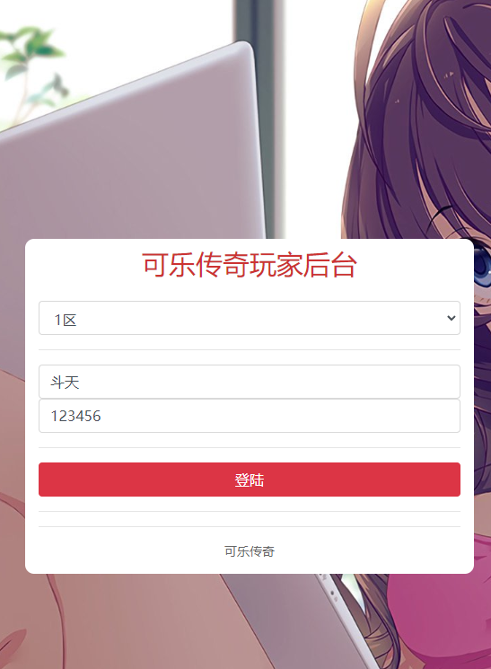 图片[2]-可乐传奇无限元宝 无限内购带后台纯公益传奇-可乐游戏  让游戏更快乐