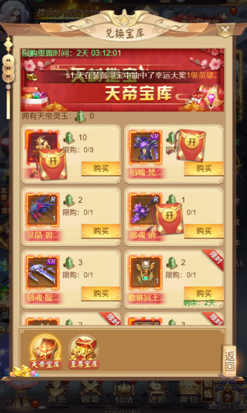 图片[3]-可乐修神中变H5游戏全新版本2号开服，带后台自己刷代币-可乐游戏  让游戏更快乐