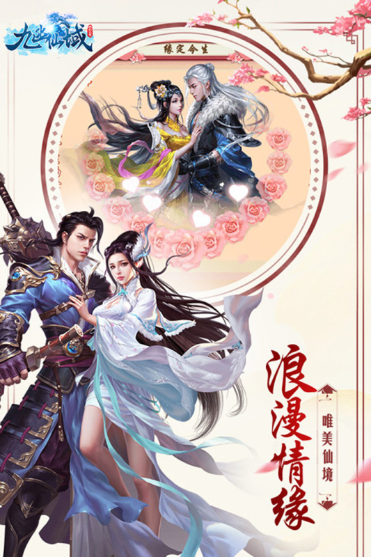 图片[3]-可乐仙域无限内购 无限元宝（唯一货币）解锁一切，纯公益大型3D仙侠手游-可乐游戏  让游戏更快乐