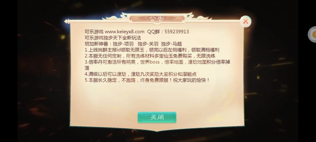 图片[4]-可乐西游大型手游无限货币无限银元无限郭氏无限通宝-可乐游戏  让游戏更快乐
