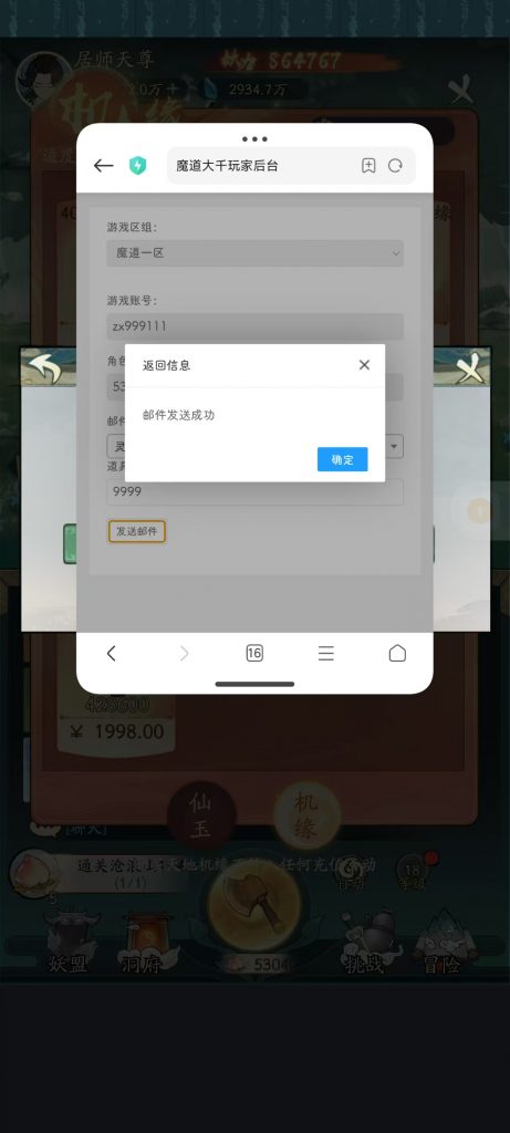 图片[2]-可乐游戏可乐寻道大千全网首家免费带后台。