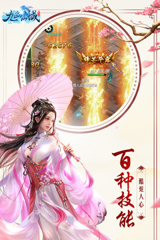 图片[4]-可乐仙域无限内购 无限元宝（唯一货币）解锁一切，纯公益大型3D仙侠手游-可乐游戏  让游戏更快乐