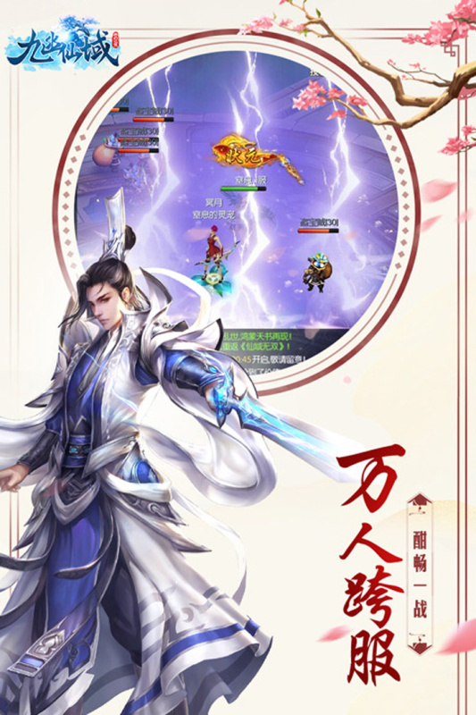 图片[5]-可乐仙域无限内购 无限元宝（唯一货币）解锁一切，纯公益大型3D仙侠手游-可乐游戏  让游戏更快乐