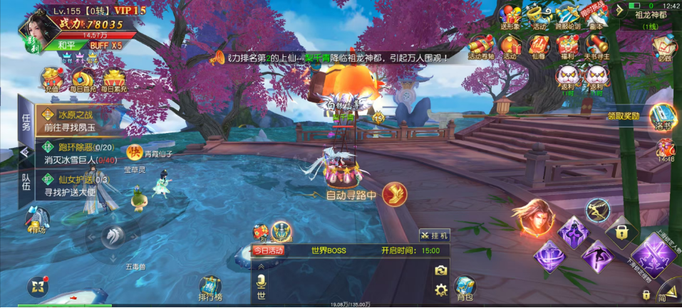 图片[6]-可乐仙域无限内购 无限元宝（唯一货币）解锁一切，纯公益大型3D仙侠手游-可乐游戏  让游戏更快乐