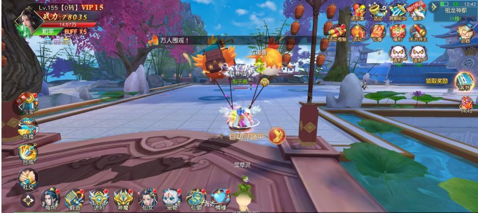 图片[7]-可乐仙域无限内购 无限元宝（唯一货币）解锁一切，纯公益大型3D仙侠手游-可乐游戏  让游戏更快乐