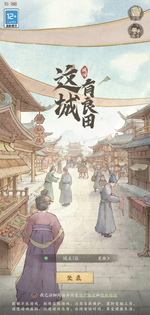 可乐这城有良田修复版 后台无限资源无限内购 支持双端 iOS 需自签 游戏推荐 免费下载-可乐游戏  让游戏更快乐