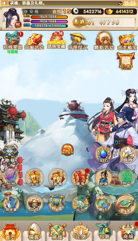 可乐热血Q传 卡牌游戏带后台，无限刷