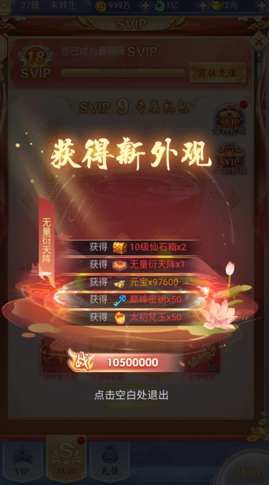 在《可乐仙剑传》中战力的获取途径多种多样，包括培养、神兵、仙翼、时装，激活或升级法宝，还有装备或升级符文。而这些玩法的材料获取都与寻宝系统息息相关。