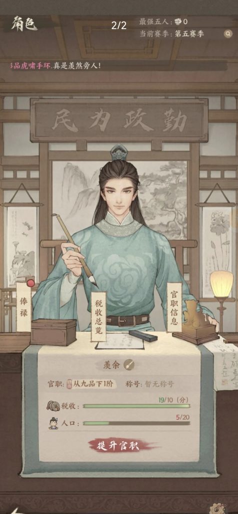 图片[2]-可乐这城有良田修复版 后台无限资源无限内购 支持双端 iOS 需自签 游戏推荐 免费下载-可乐游戏  让游戏更快乐