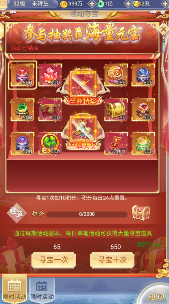 图片[3]-在《可乐仙剑传》中战力的获取途径多种多样，包括培养、神兵、仙翼、时装，激活或升级法宝，还有装备或升级符文。而这些玩法的材料获取都与寻宝系统息息相关。