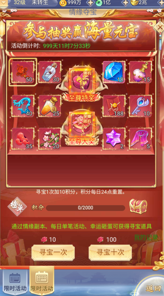 图片[4]-在《可乐仙剑传》中战力的获取途径多种多样，包括培养、神兵、仙翼、时装，激活或升级法宝，还有装备或升级符文。而这些玩法的材料获取都与寻宝系统息息相关。