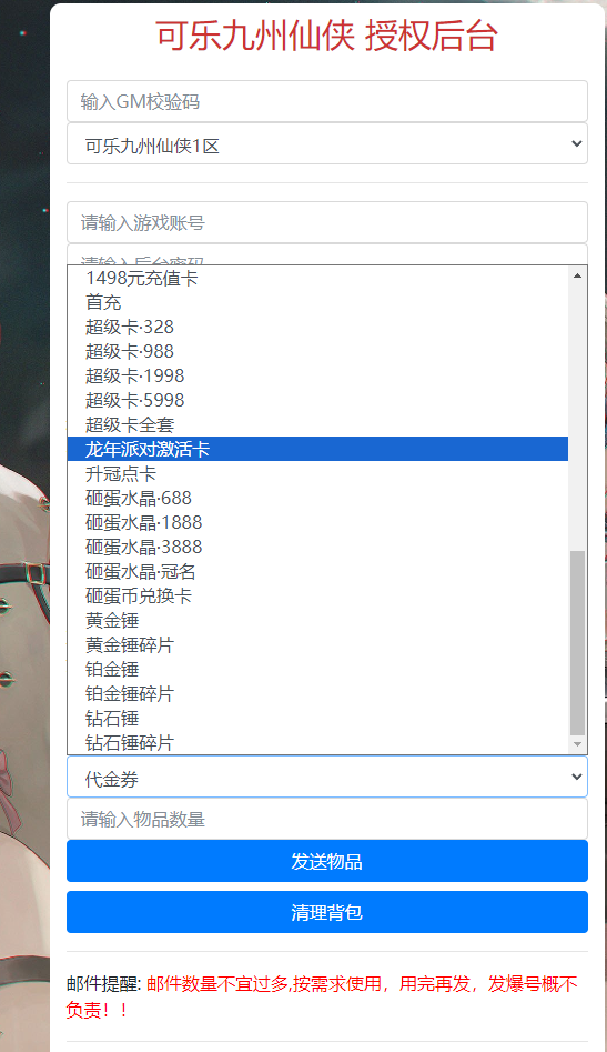 图片[5]-在《可乐仙剑传》中战力的获取途径多种多样，包括培养、神兵、仙翼、时装，激活或升级法宝，还有装备或升级符文。而这些玩法的材料获取都与寻宝系统息息相关。