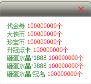 图片[6]-在《可乐仙剑传》中战力的获取途径多种多样，包括培养、神兵、仙翼、时装，激活或升级法宝，还有装备或升级符文。而这些玩法的材料获取都与寻宝系统息息相关。