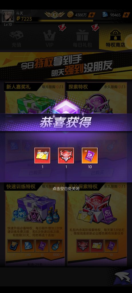 图片[4]-可乐时空战场免费内购可购买一切，无需授权，上线即内购